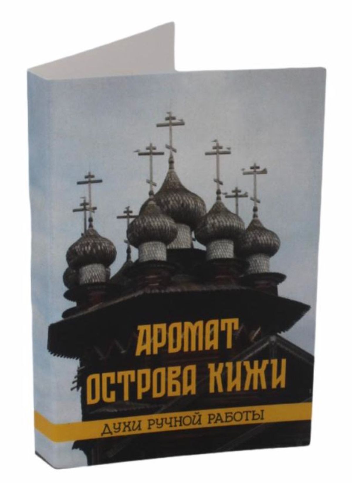 Kizhi Island (Аромат острова Кижи)