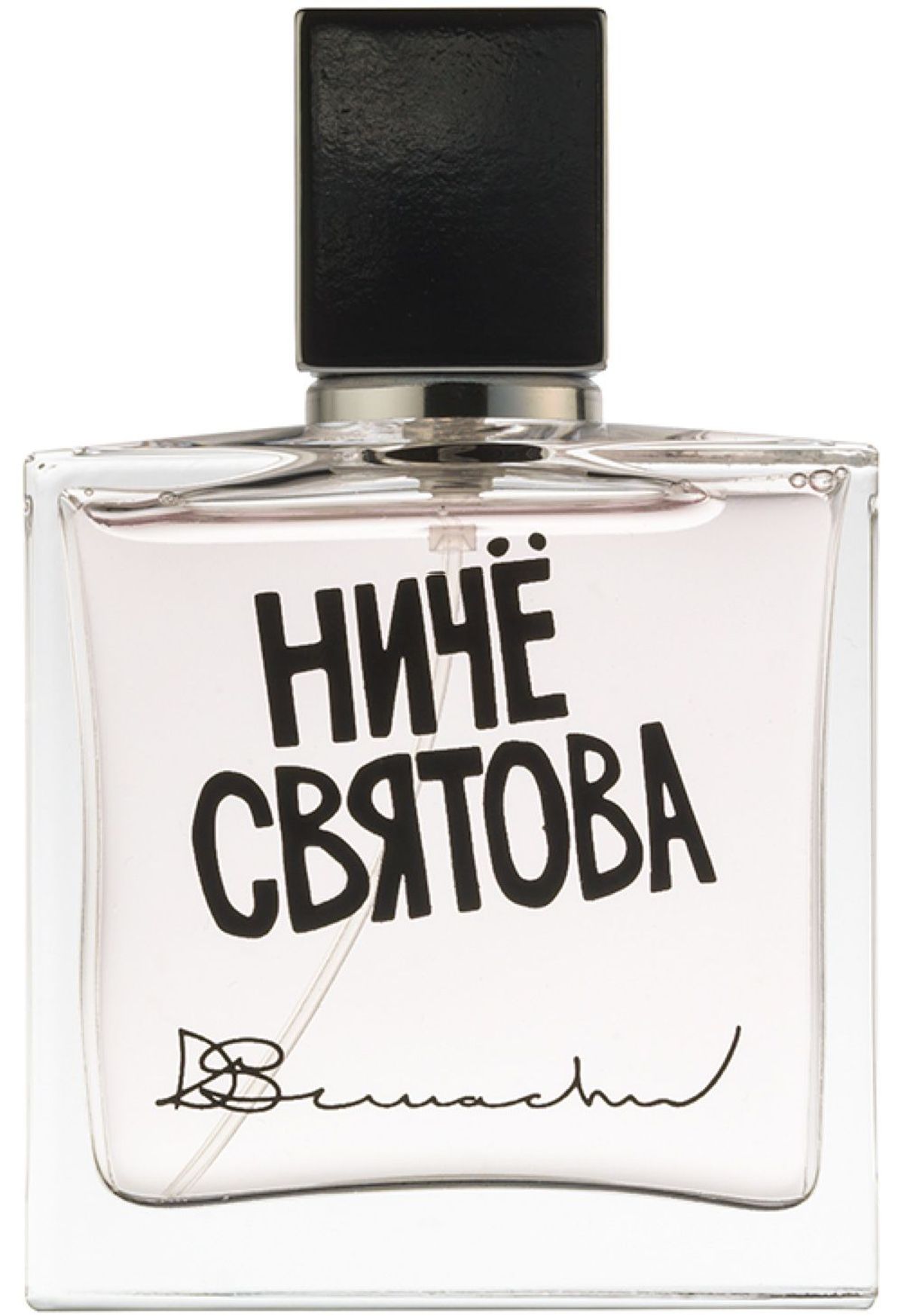 Nothing is Sacred (Ничё Святова)