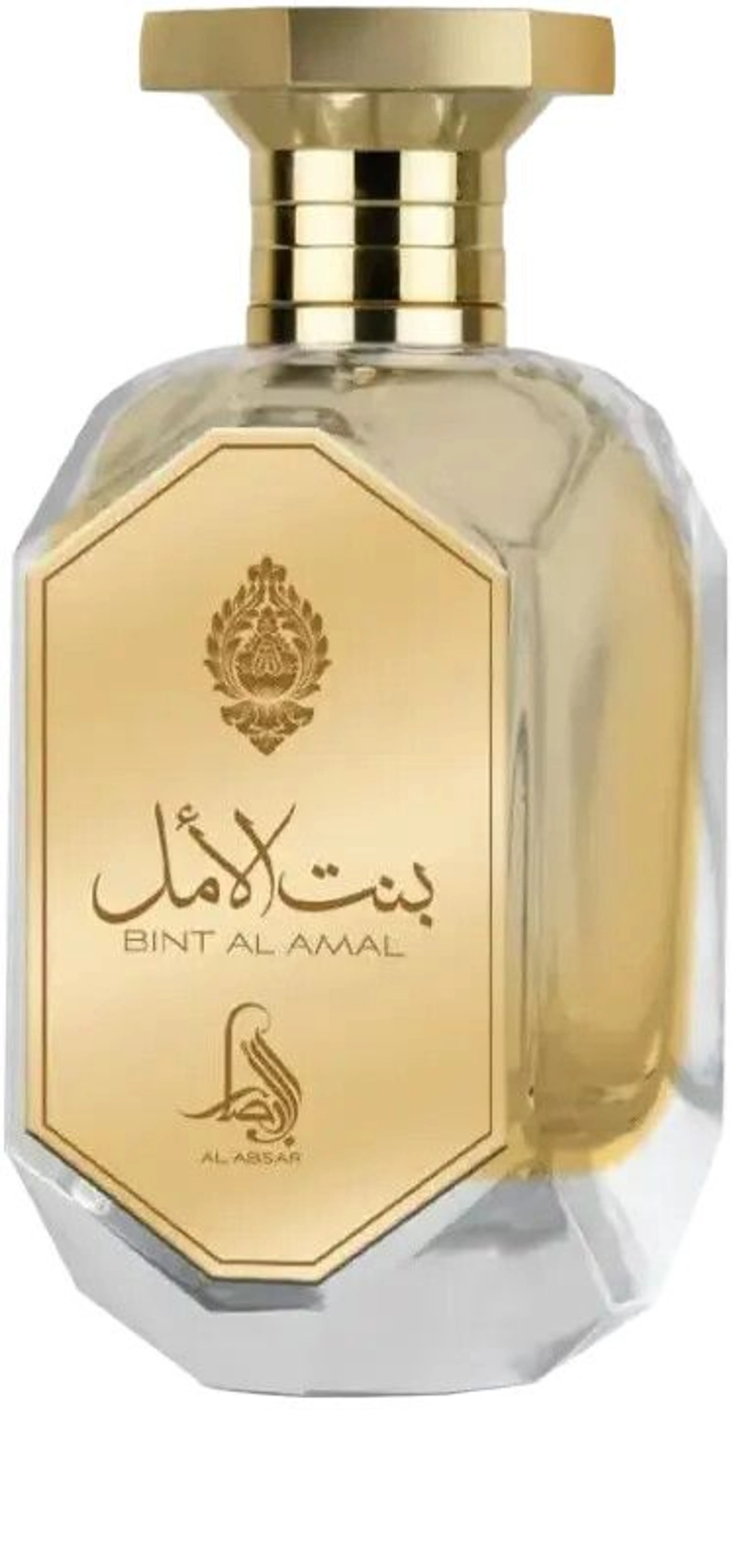 Bint Al Amal