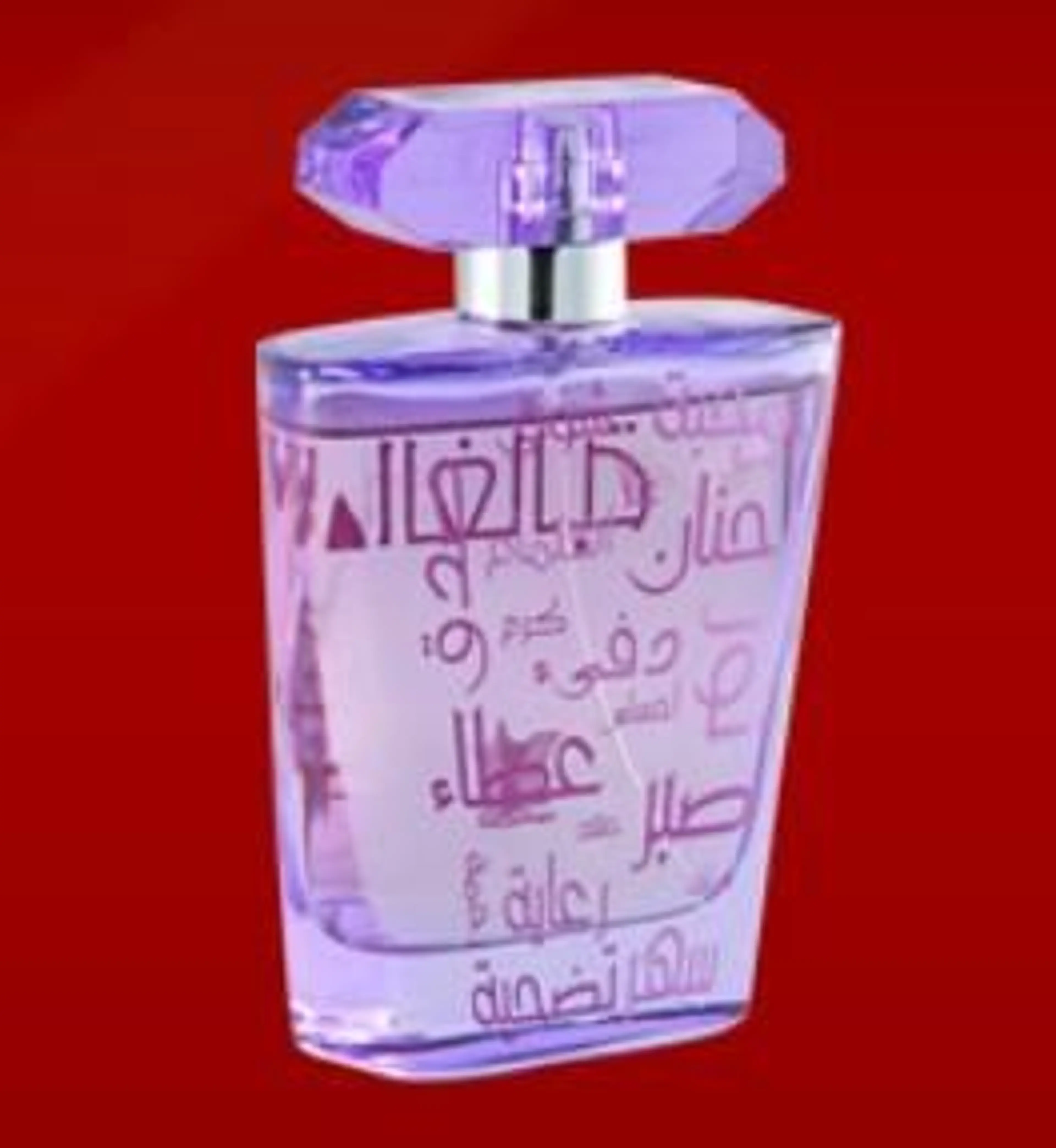 Al Ghalia