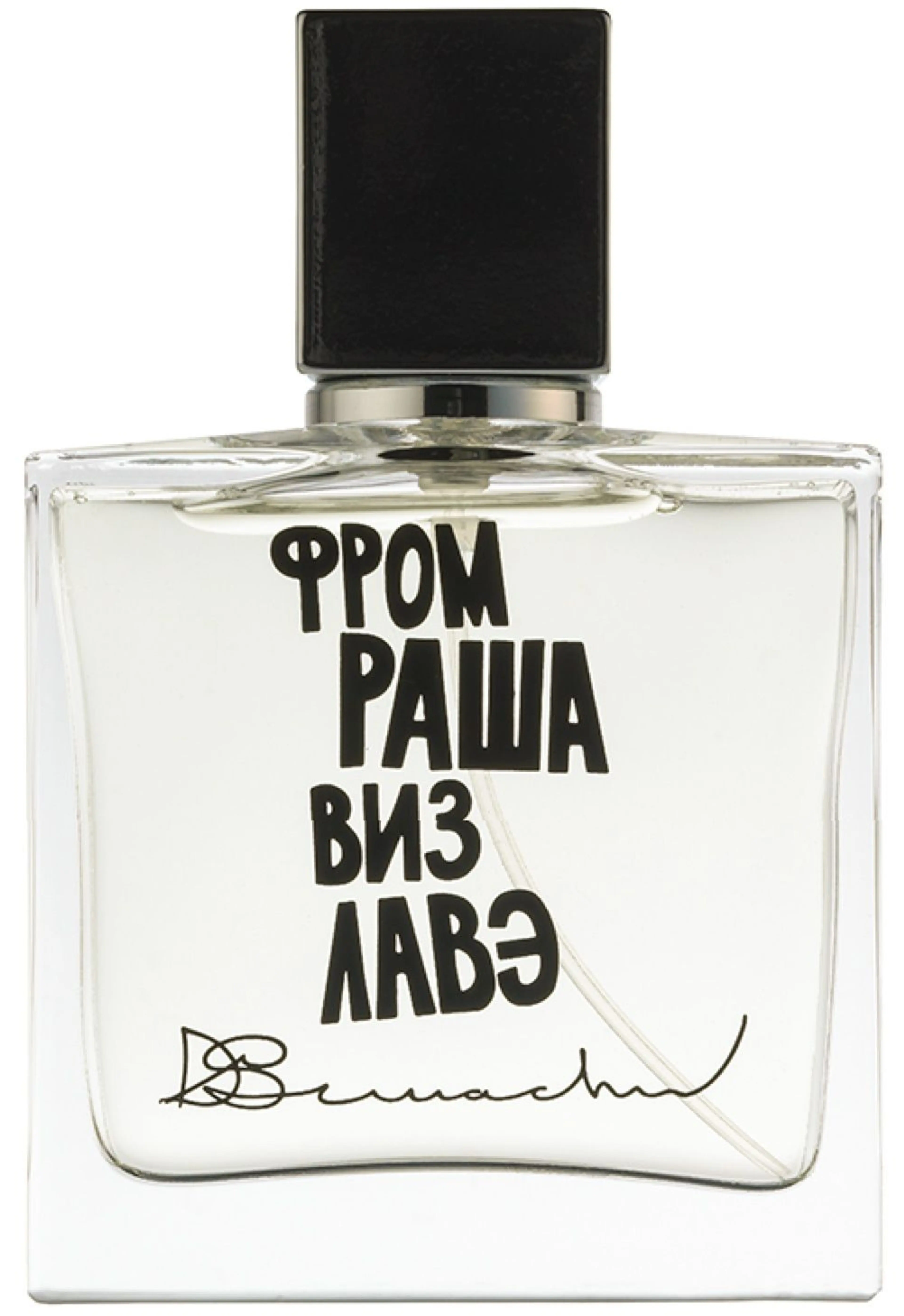 From Russia With Love (Фром Раша виз Лавэ)