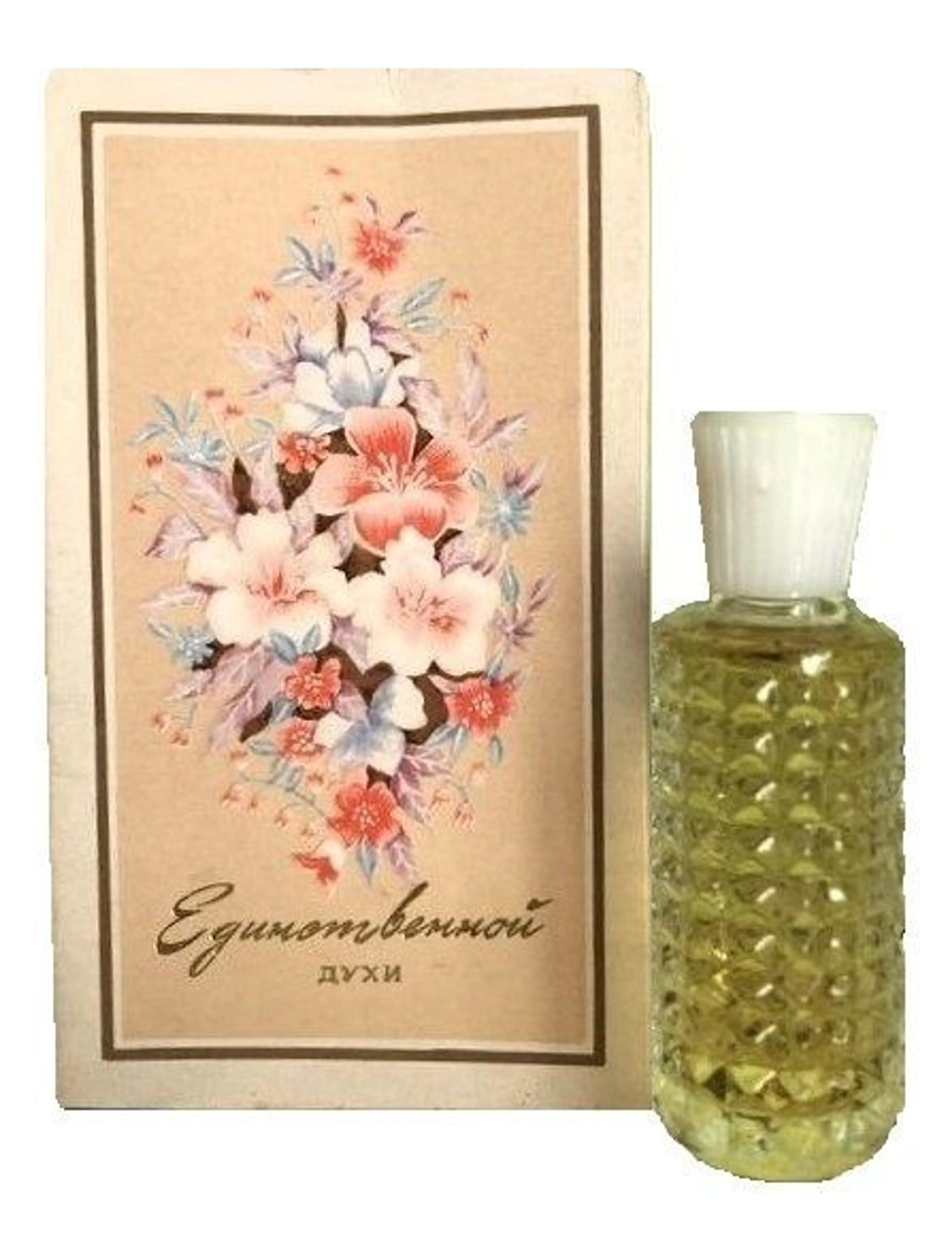 Единственной