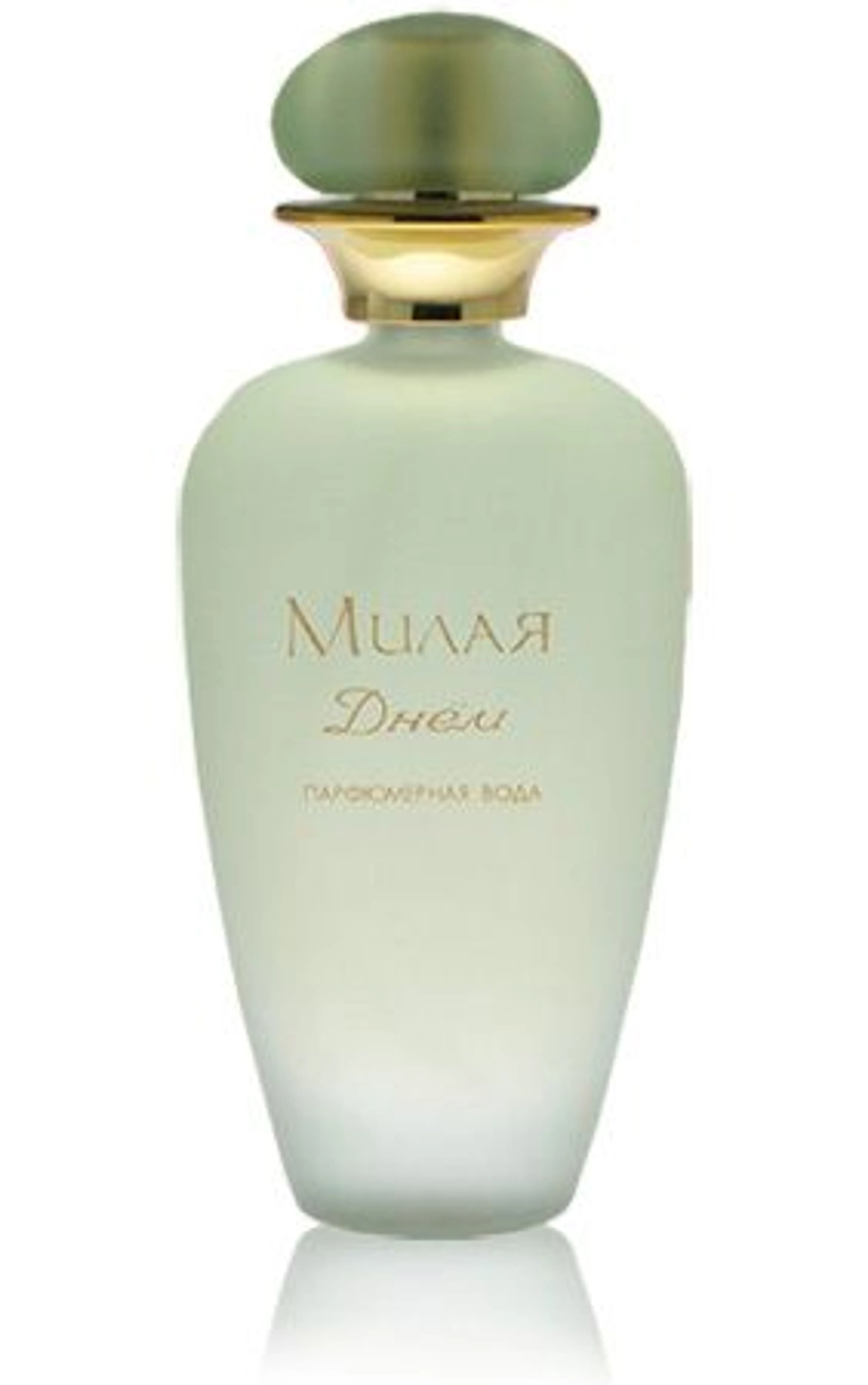 Милая Днем (Milaya Le Jour)