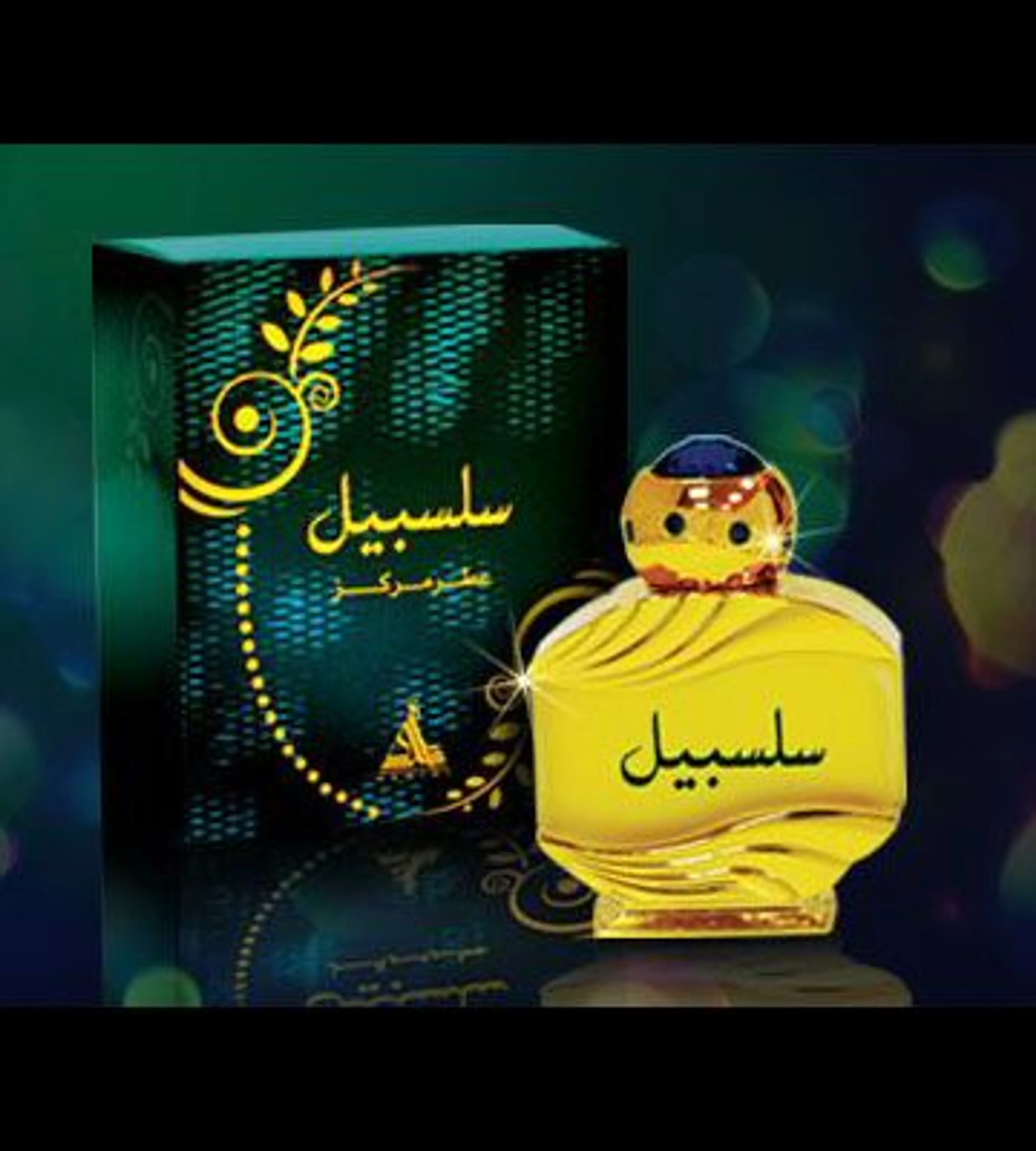 Salsabeel