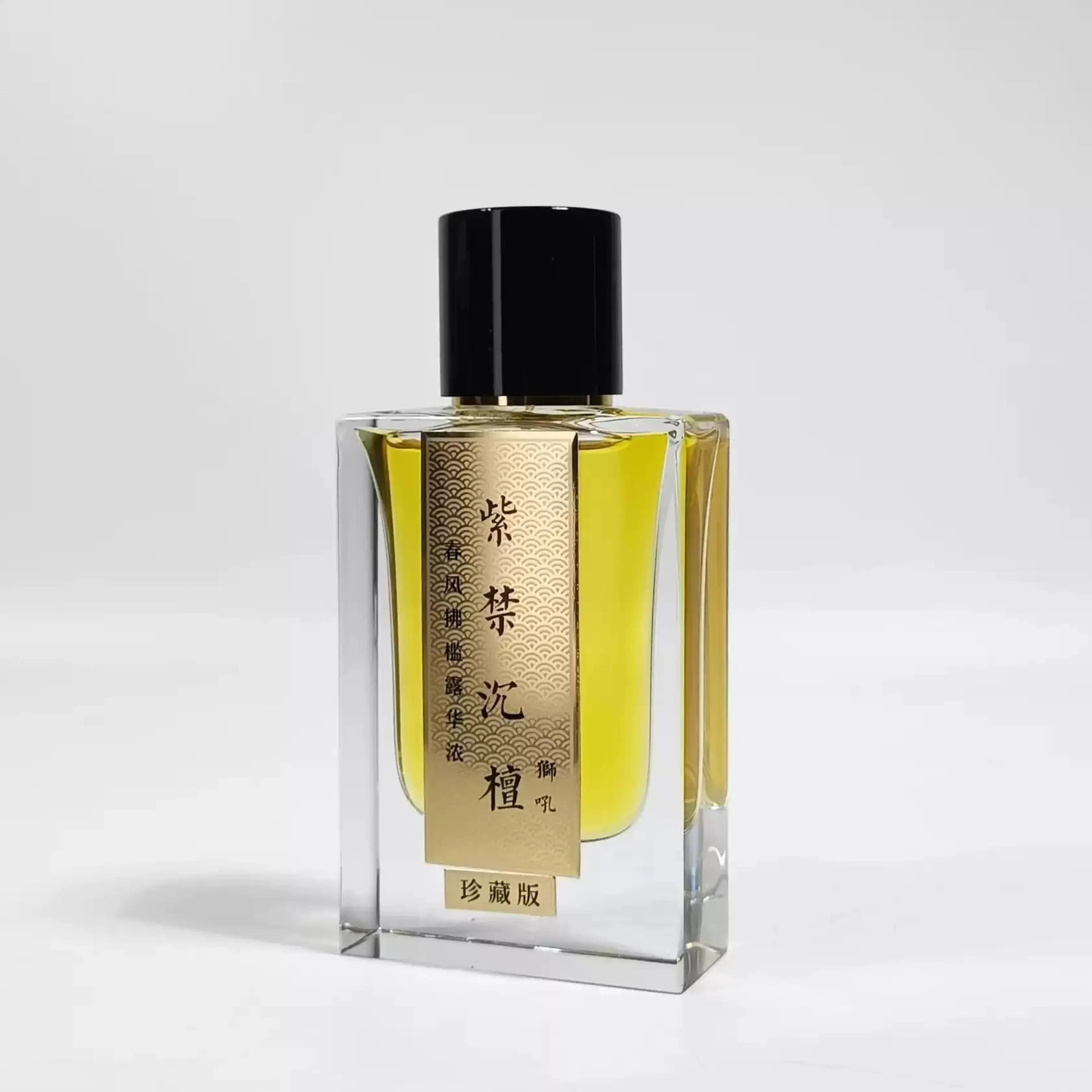 紫禁沉檀珍藏版 Parfum