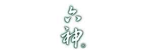 LiuShen 六神